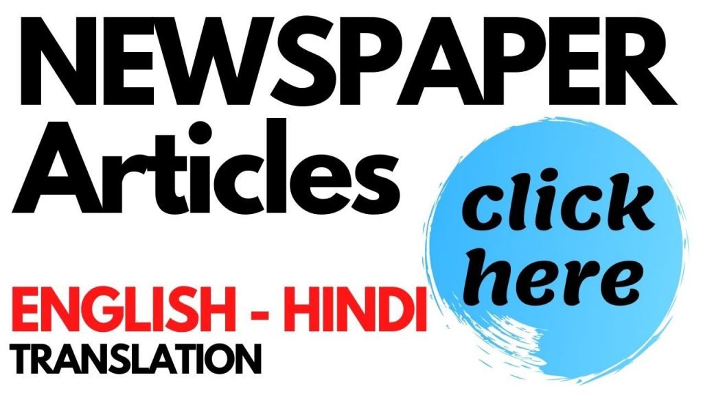 ENGLISH TO HINDI TRANSLATION