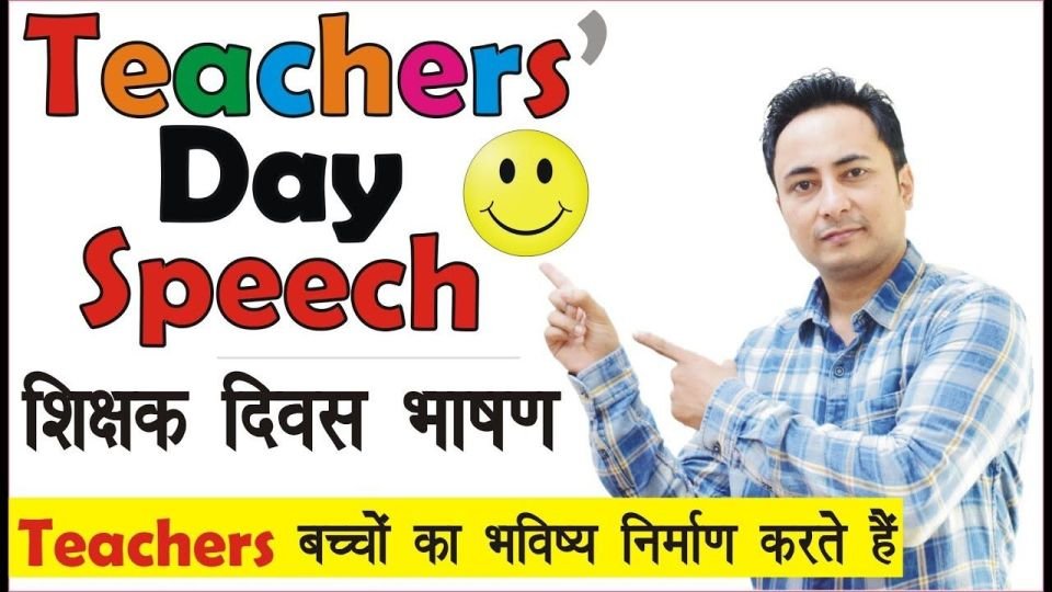 Teachers Day Speech in Hindi English for kids and students