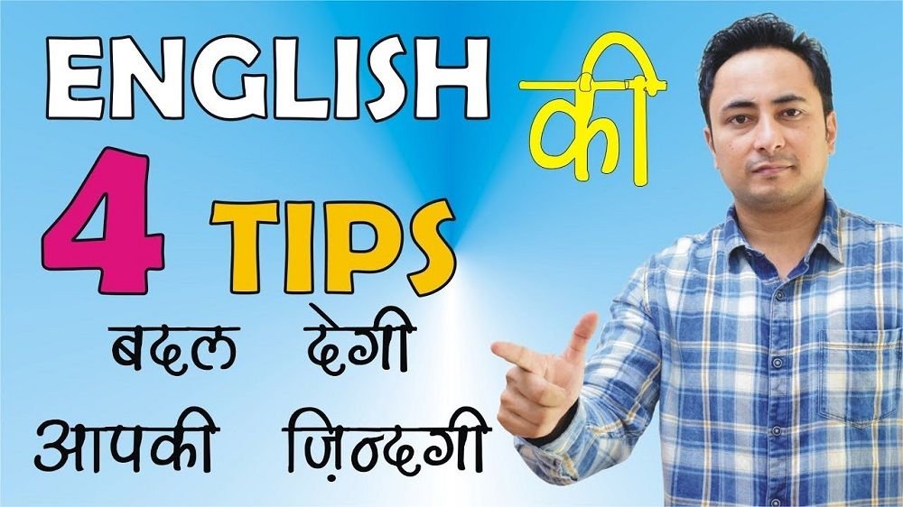 4 Tips to learn English Speaking
