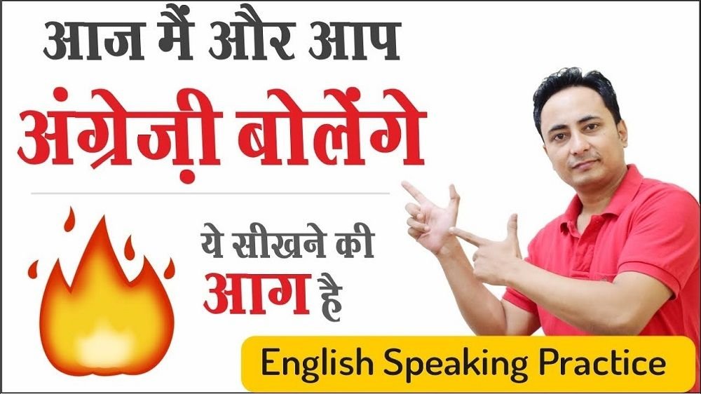 English Speaking Practice