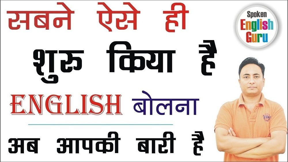 How to start English Speaking