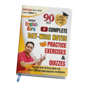 Complete 90 Days English Speaking Course Notes Book - Day-wise Notes with Practice Exercises and Quizzes